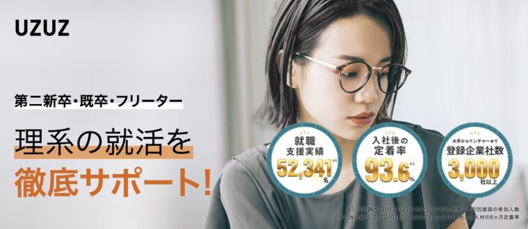 転職エージェント２